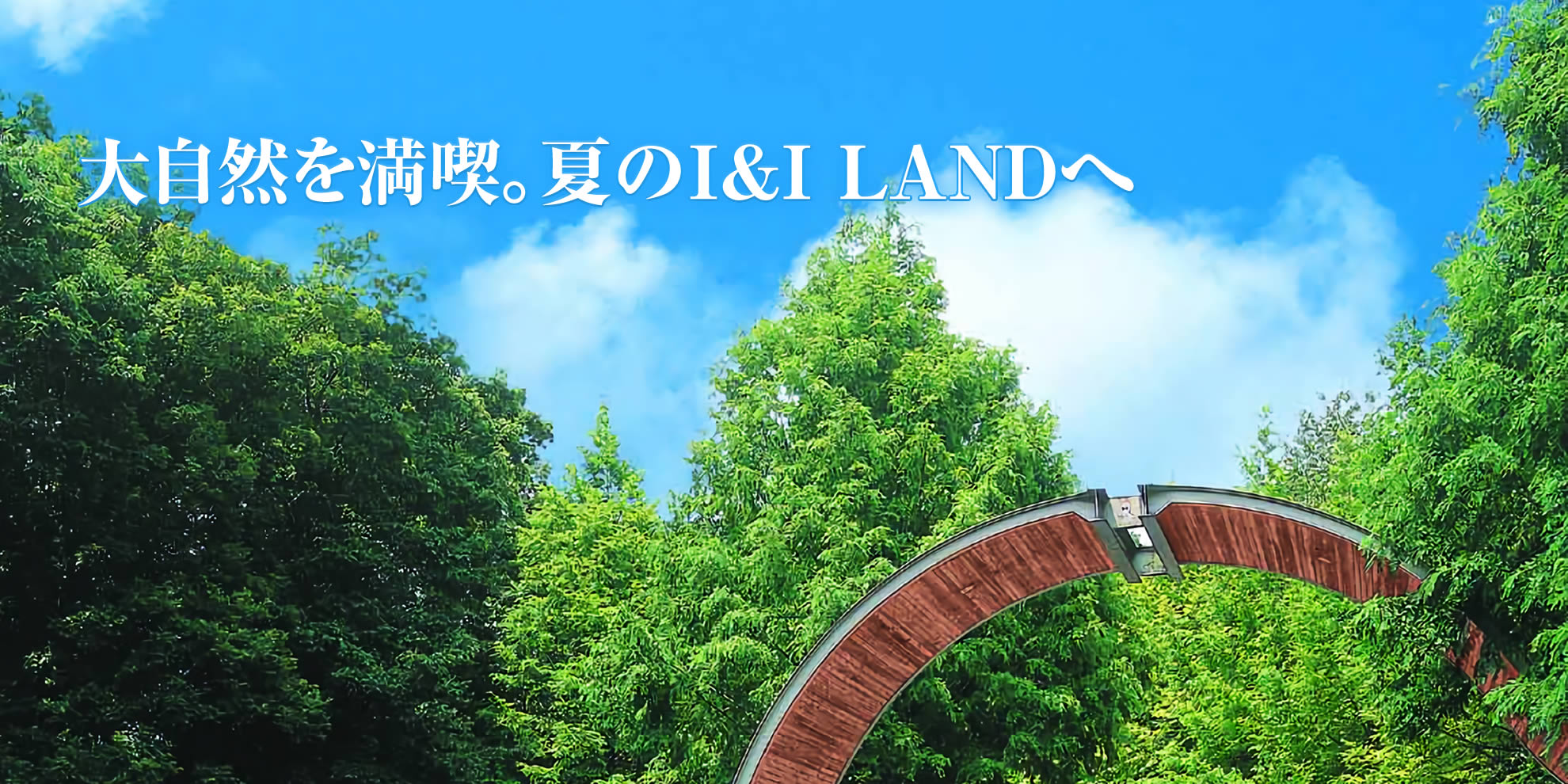 夏の宿泊プランはイベント盛り沢山♪素敵な賞品をＧＥＴしよう！！